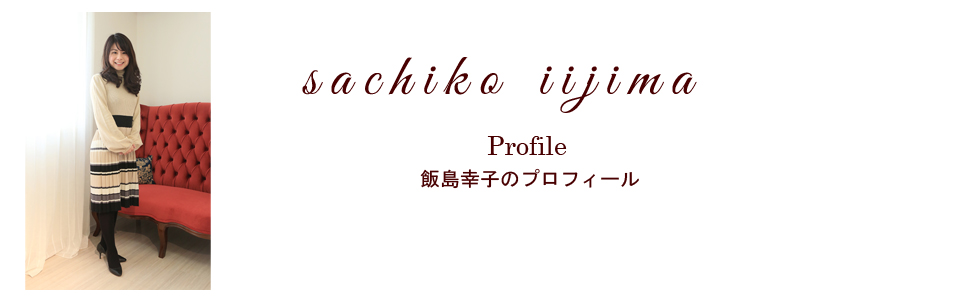 プロフィール